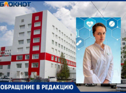 «Повезло с врачом и коллективом»: пациентка волжской больницы им. Фишера поблагодарила заведующую гастроотделением за чуткость и порядок