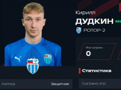 «Ротор-2» усилил состав волжанином из основы
