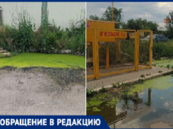 Возле огнеопасного объекта в Волжском из-за прорыва канализации образовалось зловонное болото