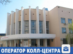 Организации срочно требуются операторы колл-центра
