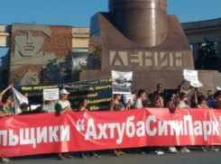 Региональная полиция с помощью спецотдела МВД взяла под контроль дела волжских дольщиков «АхтубаСитиПарка»