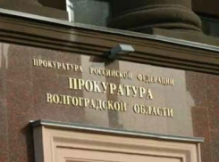 В Волгограде привлечен к административной ответственности замминистра транспорта