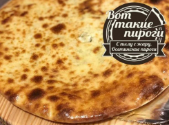 Творожный кулич и осетинские пироги - предложения от «Вот такие пироги»