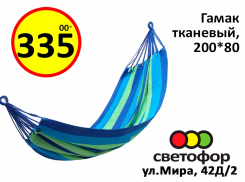 Со «Светофором» стар и млад на дачу ехать будет рад
