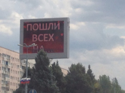 Посылающая волжан реклама была признана УФАС ненадлежащей