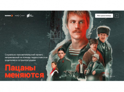 Как спасти сына: создатели сериала «Слово пацана. Кровь на асфальте» запускают социальный проект для родителей и подростков в острых ситуациях