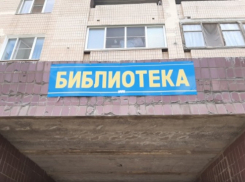 35 лет назад библиотека № 14 переехала в 24 микрорайон в Волжском