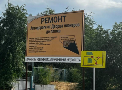 КБиДХ Волжского прокомментировала жалобу на строительство дороги на Набережной в Волжском