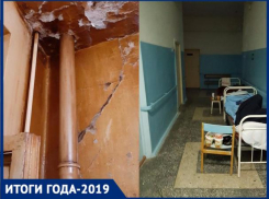 Суды с врачами, борьба за жизнь и миллионные вложения в Фишера: итоги года-2019