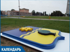 Календарь Волжского: 24 года назад утвердили герб города