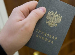 Полторы тысячи волжан остаются официально безработными