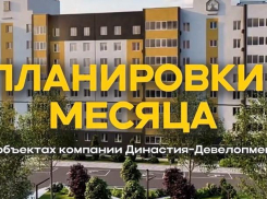 Две квартиры, которые стоит увидеть: выбор июля от команды ООО СЗ «ЮГСТРОЙИНВЕСТ ПЛЮС»