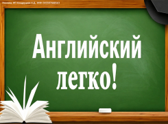 Хотите твёрдую «5» по английскому и делать д/з самостоятельно?