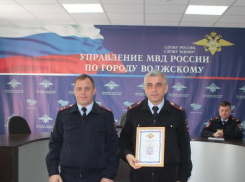 В МВД Волжского назначен новый заместитель начальника