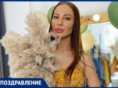 Екатерину поздравляют с днем рождения коллеги