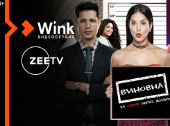 В Wink доступна коллекция новейших индийских фильмов и сериалов от Zee, которая удивит даже искушенного зрителя