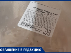 Маринованный лук по цене мяса продают в магазине в Волжском