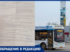 Неизвестный мужчина накинулся с пощечинами на женщину с ребенком в автобусе в Волжском