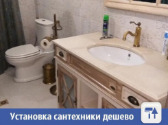 Дешево и без проблем помогут установить сантехнику в Волжском