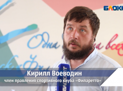 Подарите детям незабываемое лето! Кирилл Воеводин о летних каникулярных сборах и развитии детей