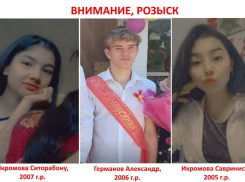 3 подростка без вести пропали под Волжским