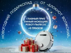 Не пропустите Новогодний подаркопад от «Блокнот Волжский»