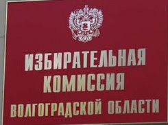 Председатели еще трех волгоградских партий пойдут под суд