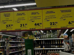 Бешеные скидки в «Пятерочке» заставили волжан расхохотаться