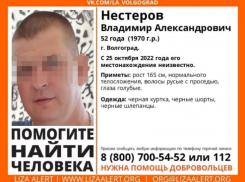 Труп без вести пропавшего в октябре мужчины нашли в Волгограде 