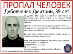 Из реабилитационного центра Средней Ахтубы пропал мужчина