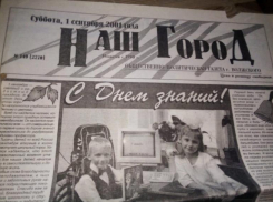 Толпа подростков забила до смерти волжанина: по страницам старых газет