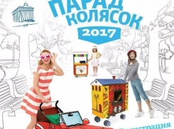 Молодых родителей пригласили похвастаться своей оригинальностью на «Параде колясок» в Волжском