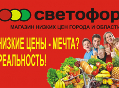 Виноград за 99,90 рублей, арбуз за 15: яркое лето с магазином «Светофор» на Мира, 42д/2