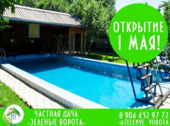 Активный отдых недалеко от города