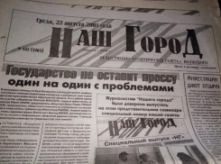 Перебои с подачей света и холодной воды в Волжском: по страницам старых газет
