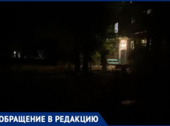 Ни одного фонаря: в кромешной тьме живет целый двор в 5 минутах от центра Волжского