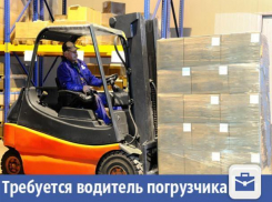 Водителей погрузчиков из Волжского приглашают в Нижний Новгород