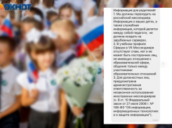 Зачем родительские чаты переносят в отечественный менеджер рассказали в управлении образования Волжского