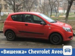Красная Chevrolet начала поиски хозяина в Волжском