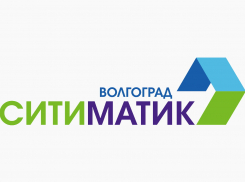 Генеральный директор ООО «Ситиматик-Волгоград» приносит извинения волжанам за некорректные платежки за январь