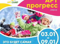 Новогодняя смена в детском лагере! 