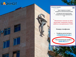 Личный номер телефона волжанина попал на сайт Больницы Фишера
