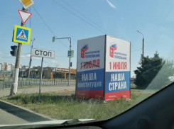 В Волжском вандалы разрисовали тумбу с рекламой голосования по Конституции
