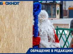 «Платим за охранника в побитом молью костюме»: волжанка возмущена новогодними поборами в детском саду