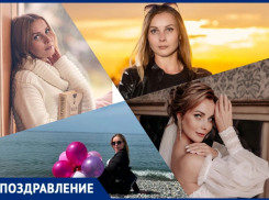 Прекрасная Татьяна принимает поздравления 