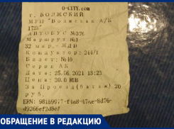 «Сын оправдывался перед кондуктором, что сестре 5 лет»,- волжанка возмущена хамским отношением к детям