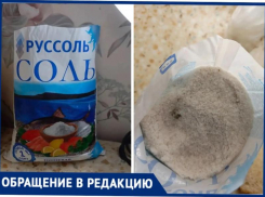 «Одна грязь и камни»: в Волжском жалуются на соль с примесями в магазинах