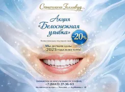  Голливудская улыбка по ценам 2025 года