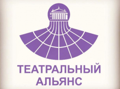 Волжский вошел в Театральный альянс