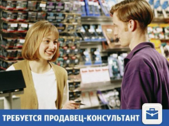 Хорошего продавца-консультанта примут на работу в Волжском